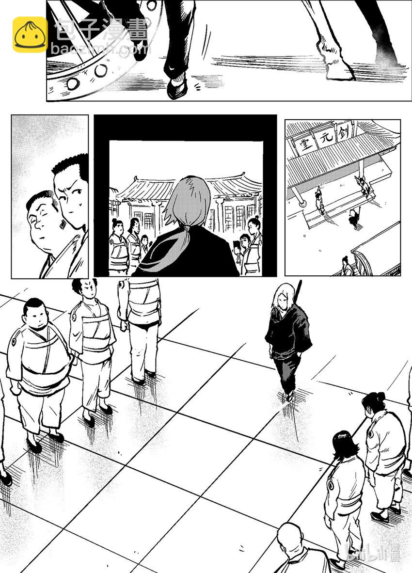 《御前剑客》第二话 东四十条 第23页