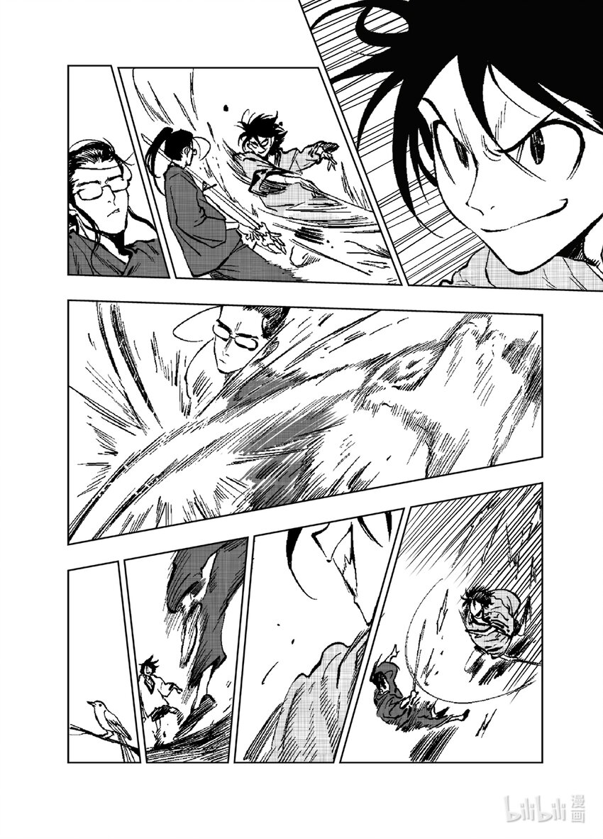 《御前剑客》第三话 道士下山 第12页
