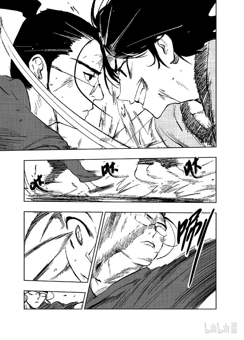 《御前剑客》第三话 道士下山 第15页