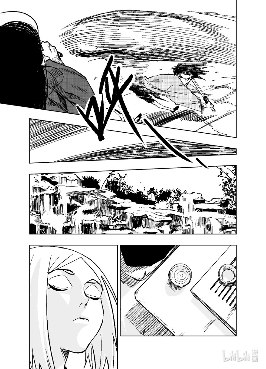 《御前剑客》第三话 道士下山 第17页