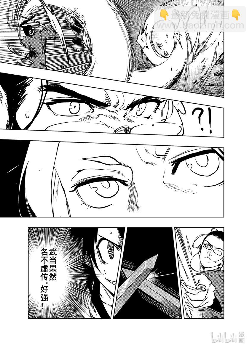 《御前剑客》第四话 七绝剑气 第14页