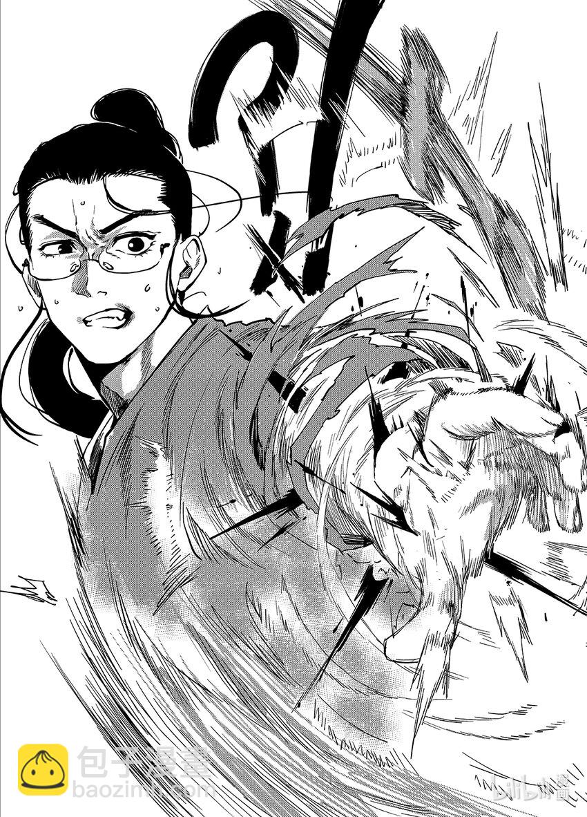 《御前剑客》第四话 七绝剑气 第15页