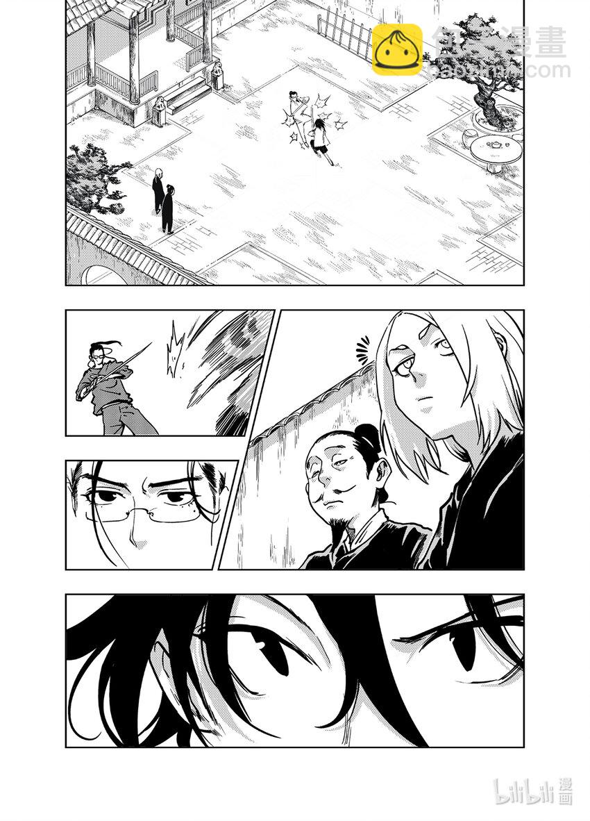 《御前剑客》第四话 七绝剑气 第4页