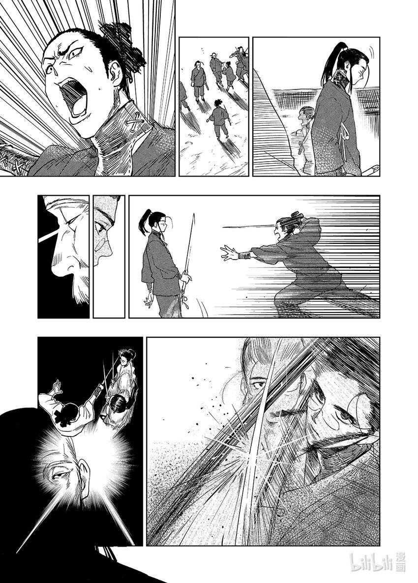 《御前剑客》第一话 麻将&和尚 第16页