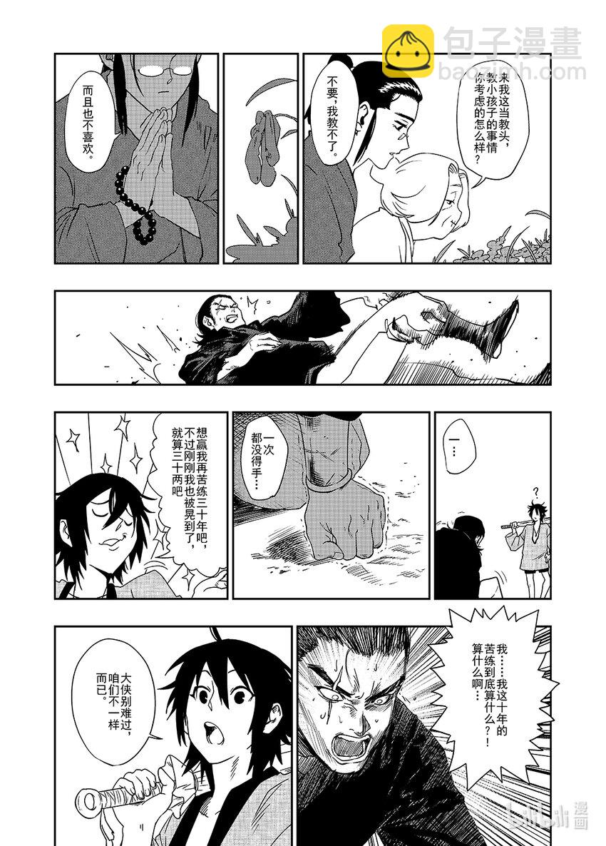 《御前剑客》第一话 麻将&和尚 第27页