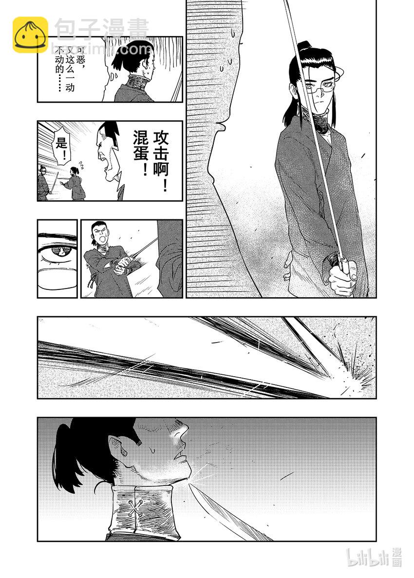 《御前剑客》第一话 麻将&和尚 第9页