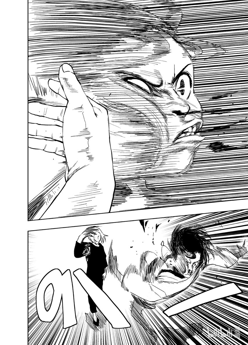 《御前剑客》第五话 麻将VS钱守清 第10页