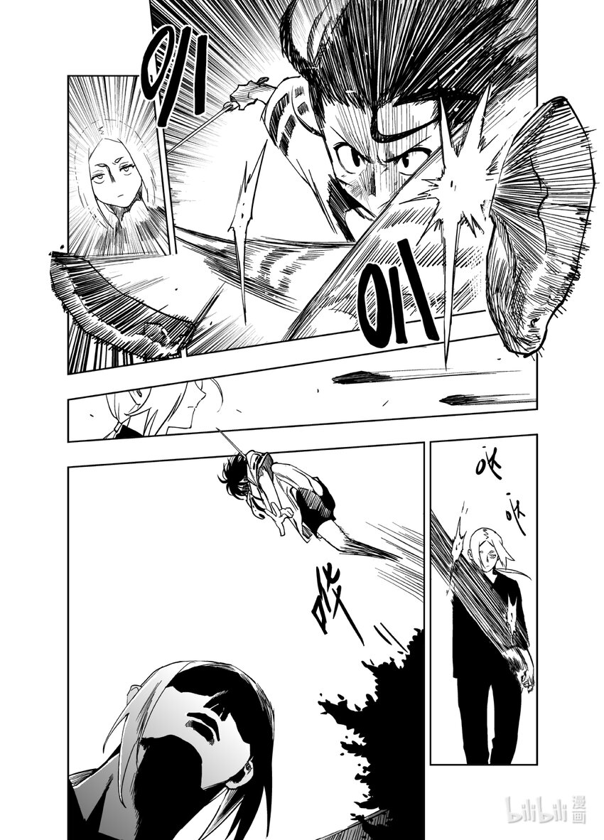 《御前剑客》第五话 麻将VS钱守清 第14页