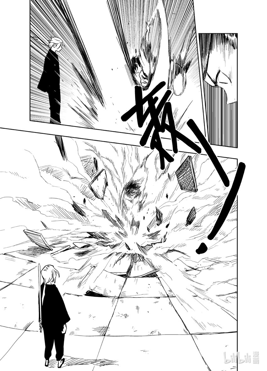 《御前剑客》第五话 麻将VS钱守清 第15页