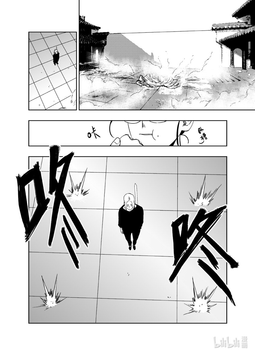 《御前剑客》第五话 麻将VS钱守清 第16页