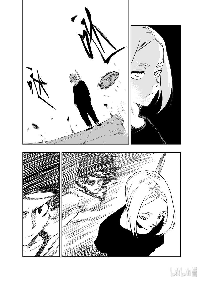 《御前剑客》第五话 麻将VS钱守清 第17页