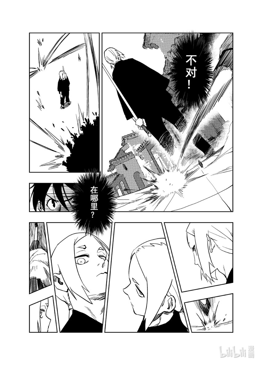 《御前剑客》第五话 麻将VS钱守清 第19页