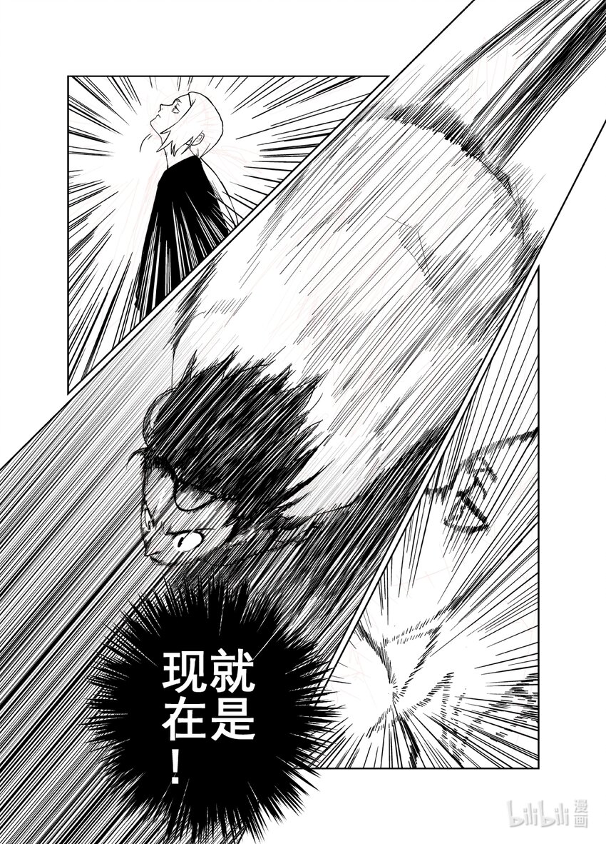 《御前剑客》第五话 麻将VS钱守清 第21页