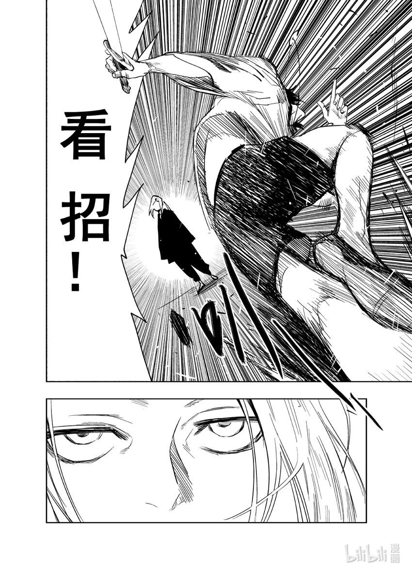 《御前剑客》第五话 麻将VS钱守清 第6页