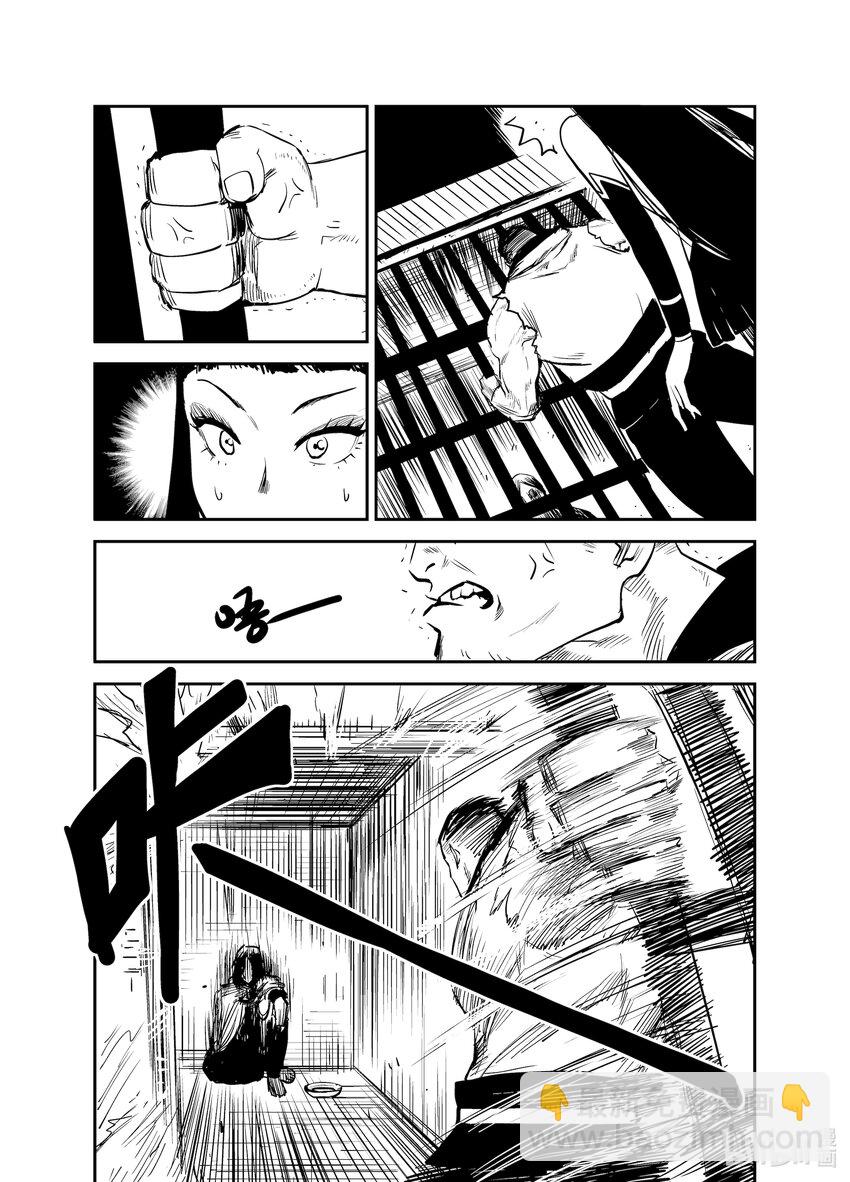 《御前剑客》第八话 越狱者 第5页