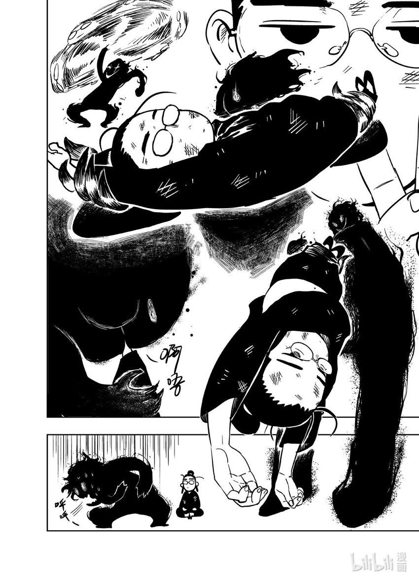 《御前剑客》第七话 三里之外还有三里 第10页