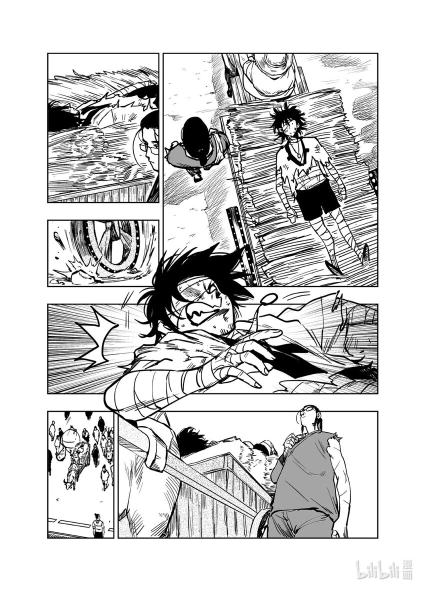 《御前剑客》第七话 三里之外还有三里 第15页