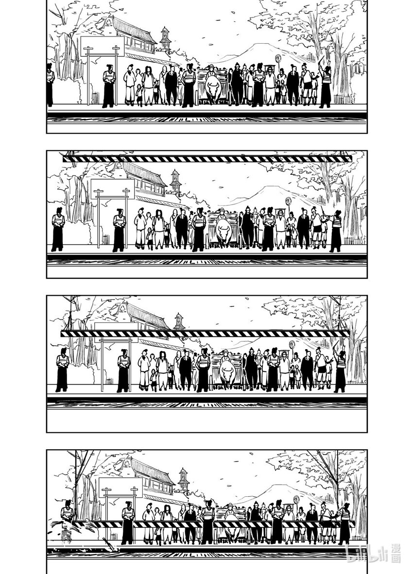 《御前剑客》第七话 三里之外还有三里 第16页