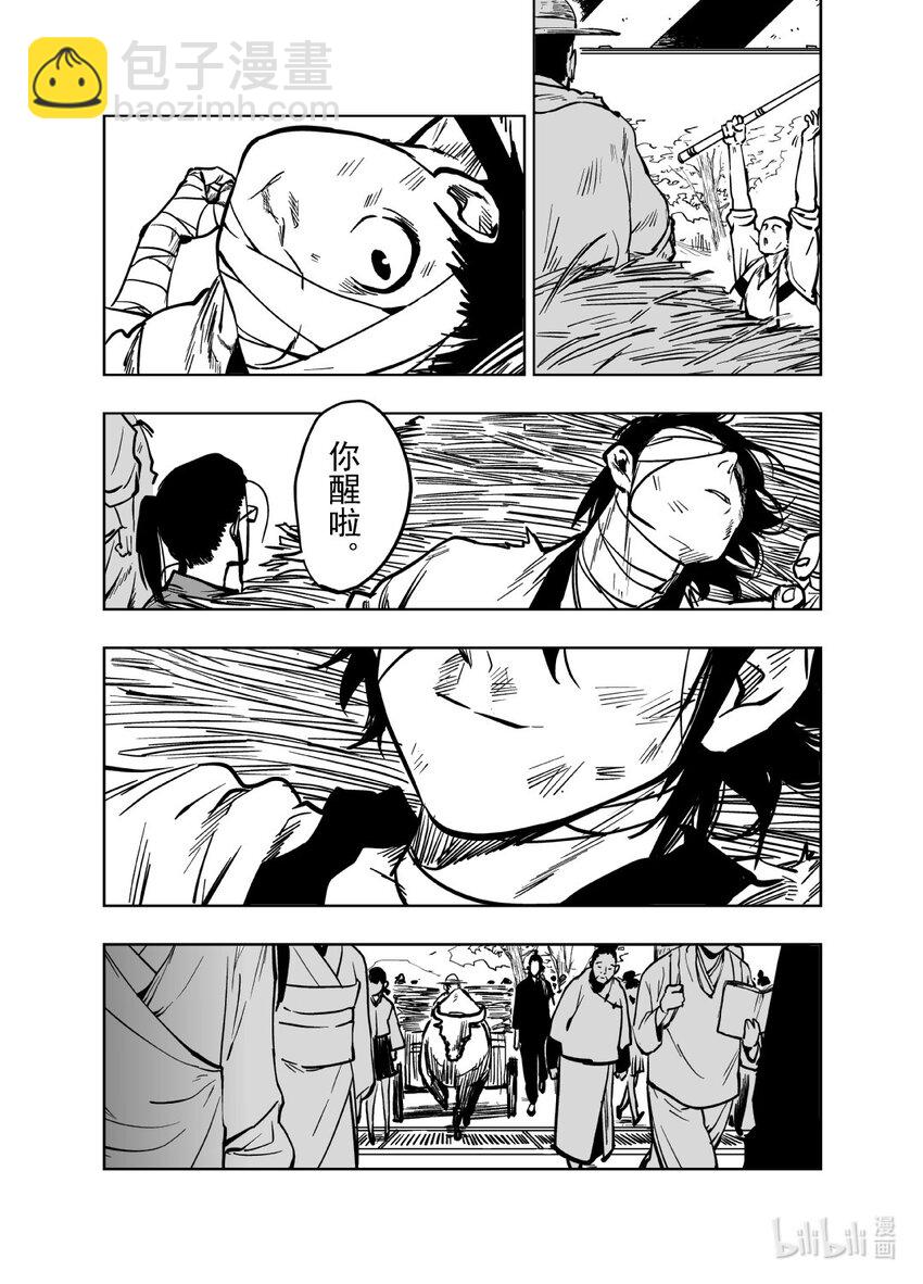 《御前剑客》第七话 三里之外还有三里 第18页