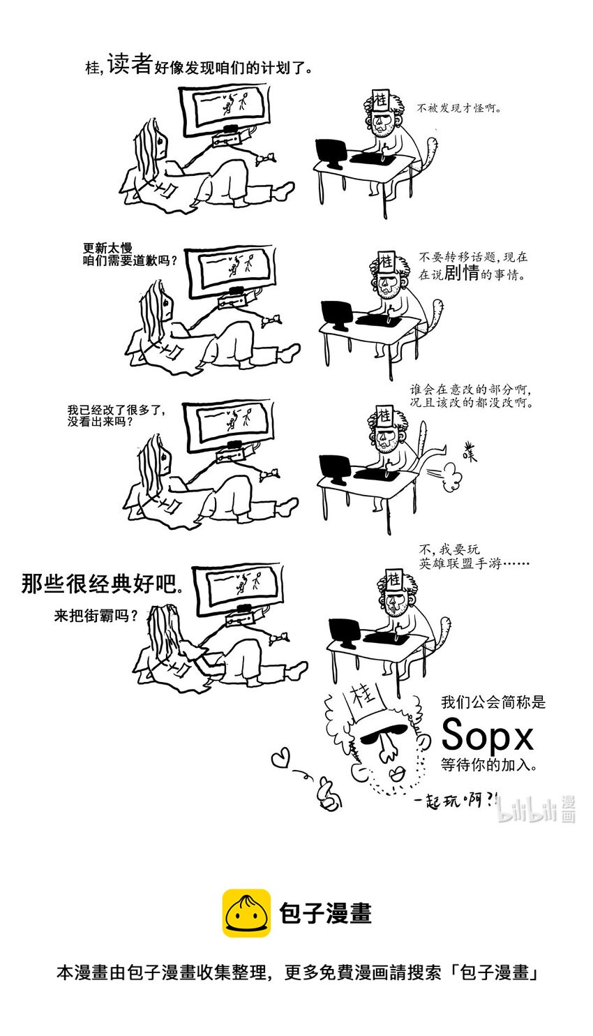 《御前剑客》第七话 三里之外还有三里 第21页