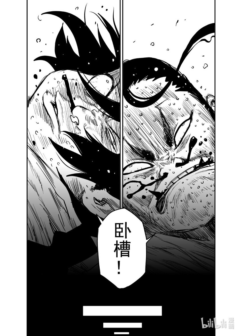 《御前剑客》第九话 冤家路窄 第13页