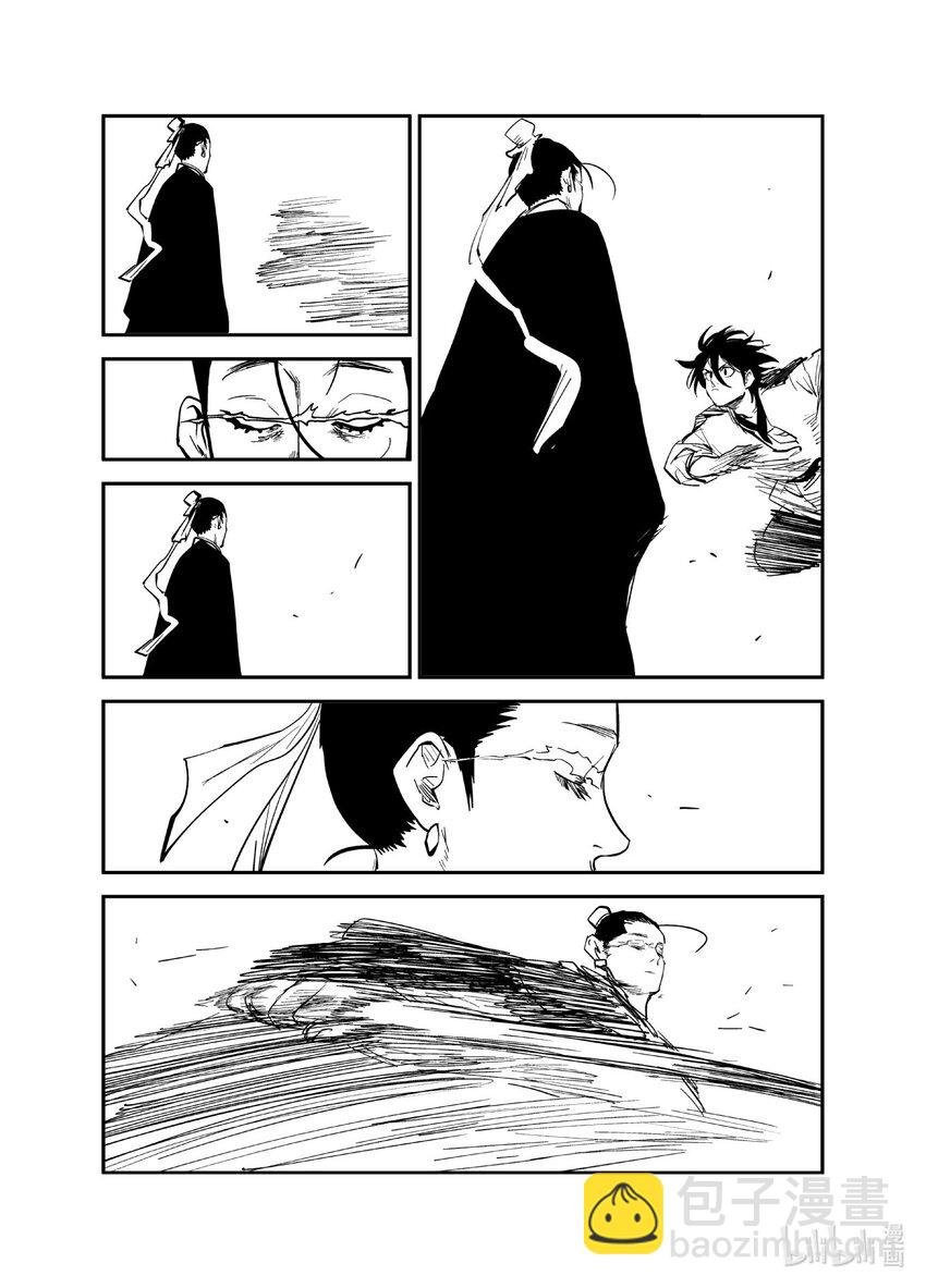 《御前剑客》第十话 一线天 第12页