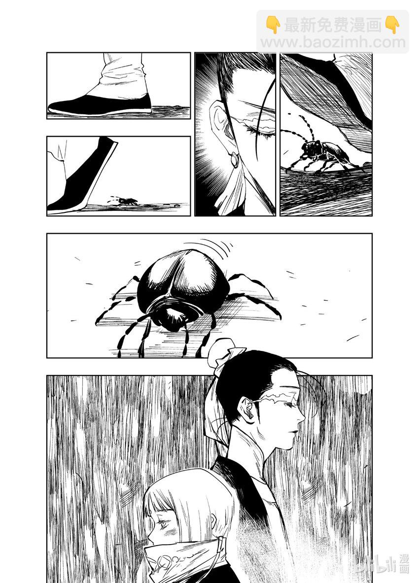 《御前剑客》第十话 一线天 第19页