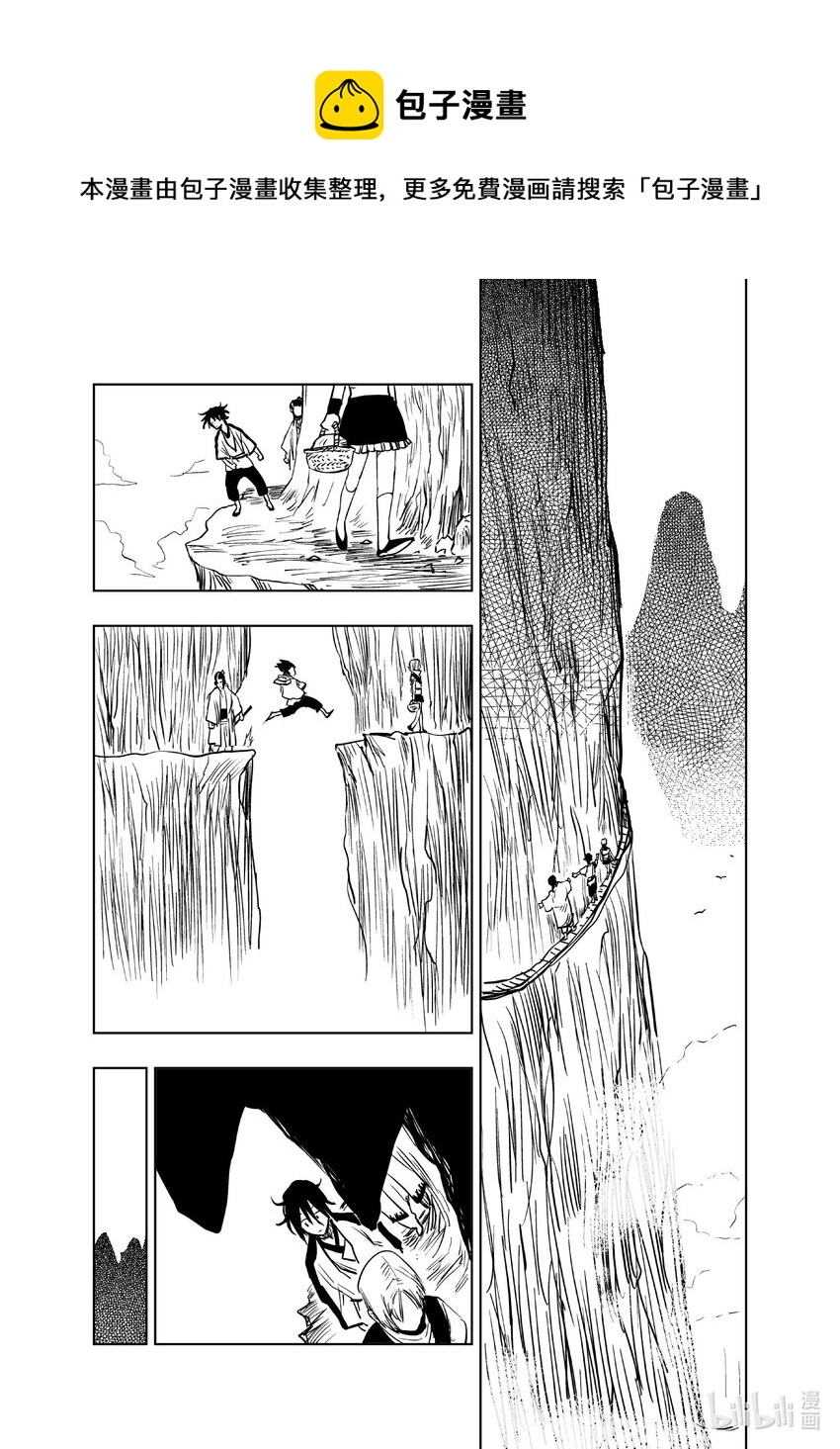 《御前剑客》第十话 一线天 第1页