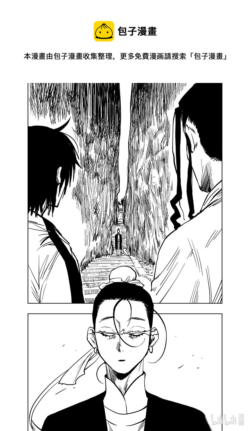 《御前剑客》第十话 一线天 第7页