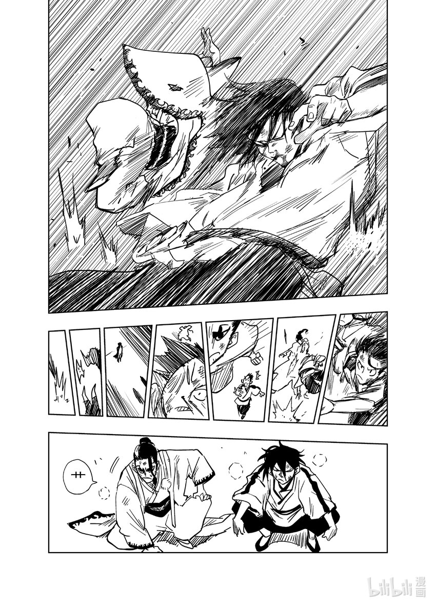 《御前剑客》第十一话 刹那 第15页