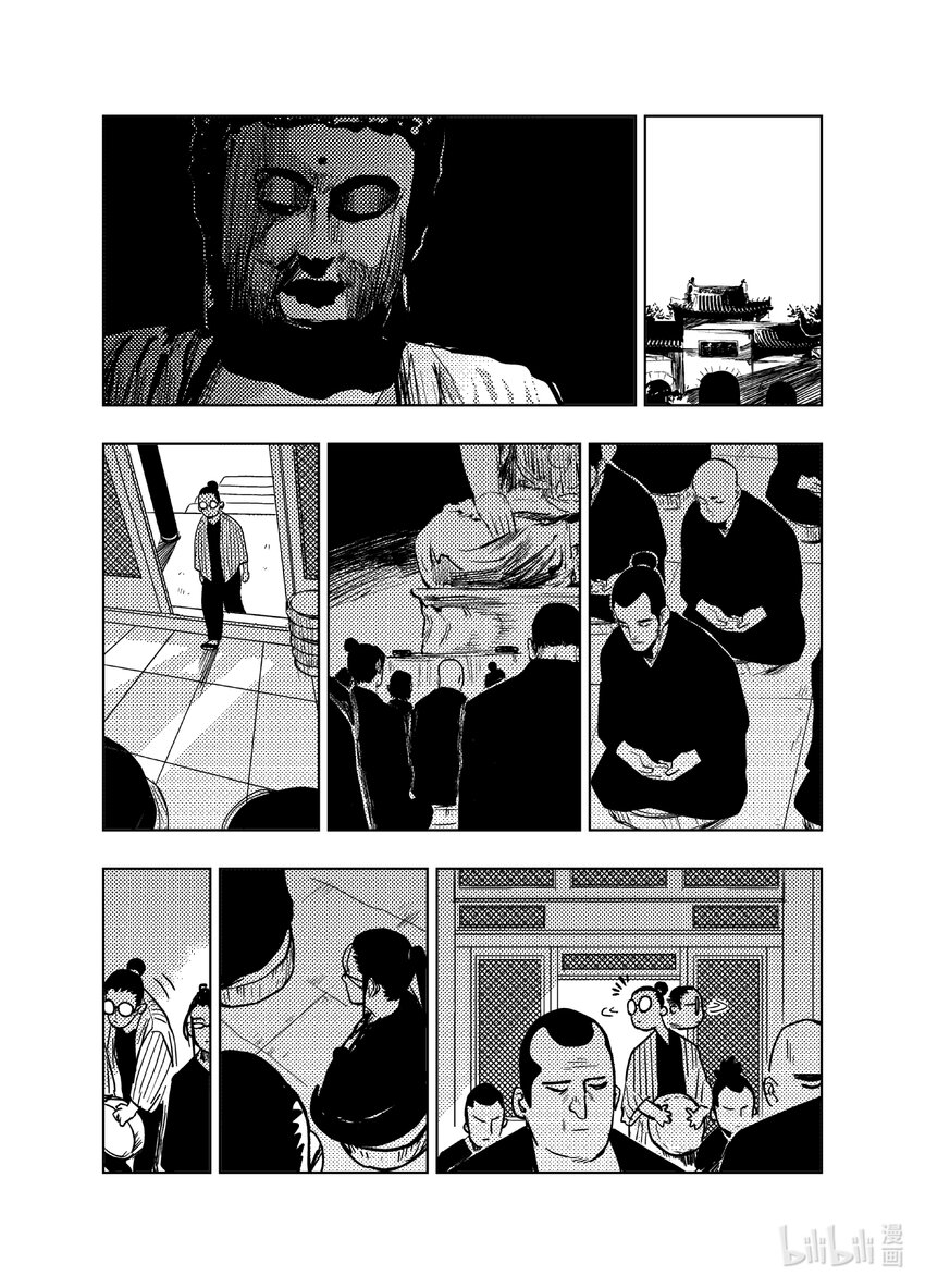 《御前剑客》第十一话 刹那 第7页