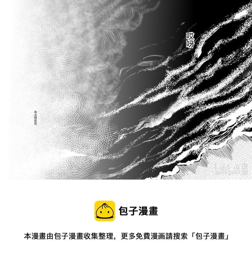 《御前剑客》第十二话 剑禅如一 第13页