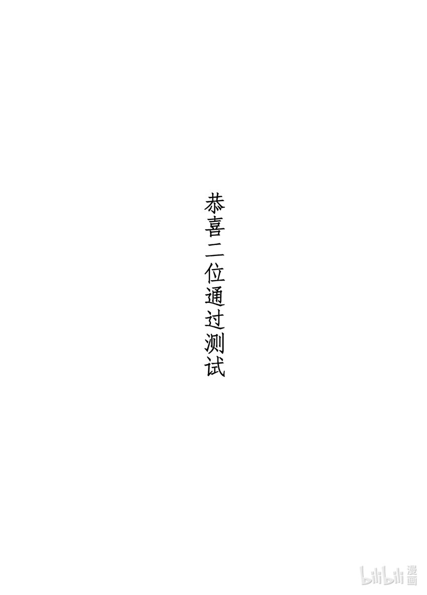 《御前剑客》第十二话 剑禅如一 第14页