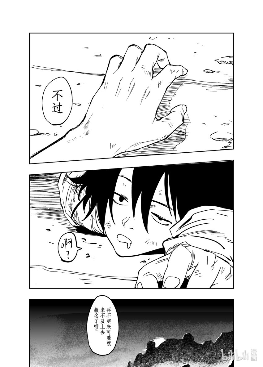 《御前剑客》第十二话 剑禅如一 第15页