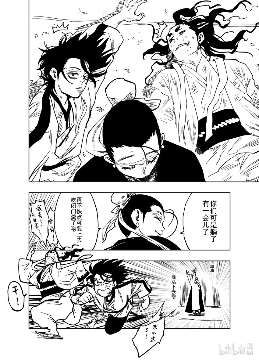 《御前剑客》第十二话 剑禅如一 第16页