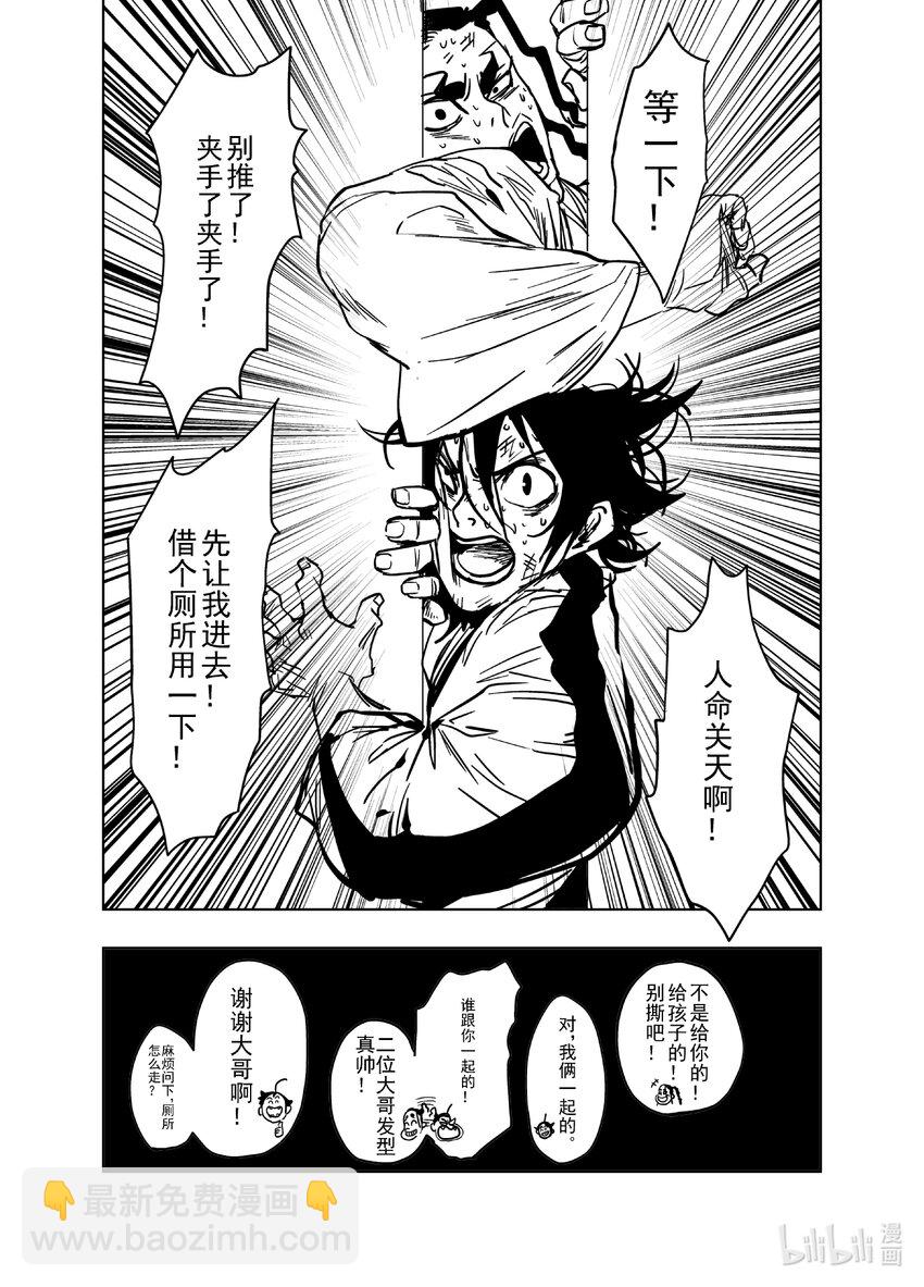 《御前剑客》第十二话 剑禅如一 第18页