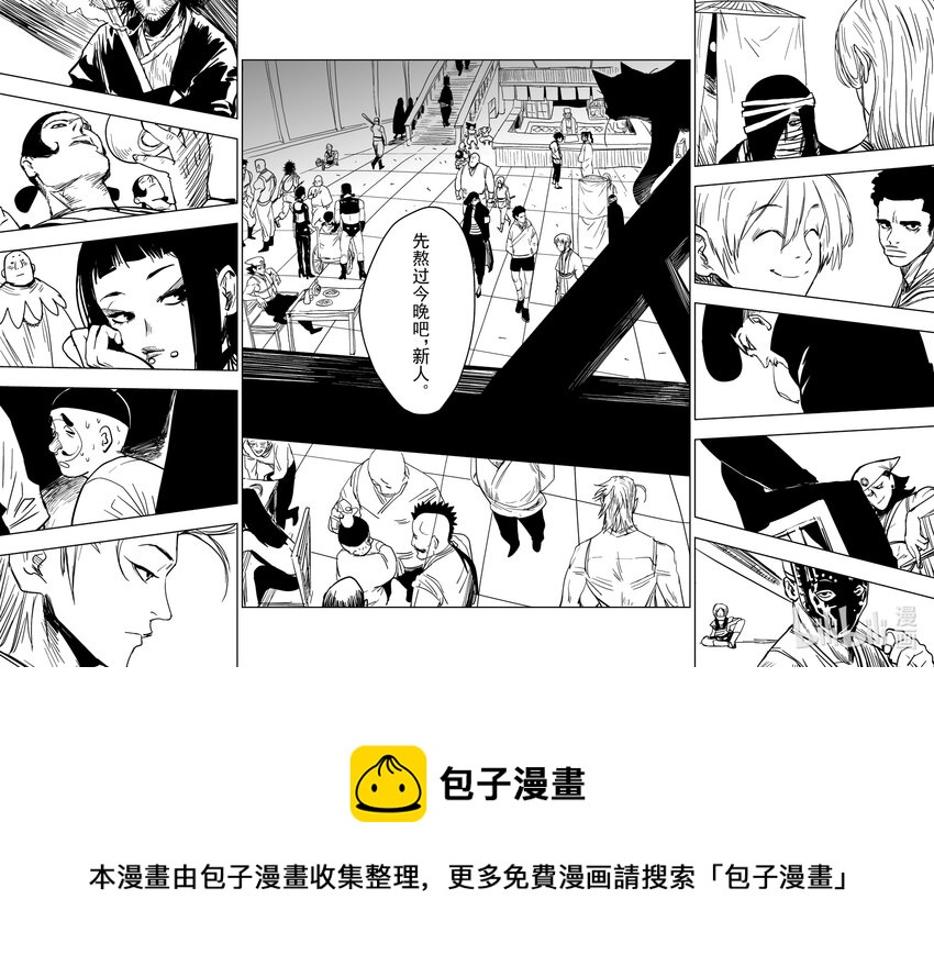 《御前剑客》第十二话 剑禅如一 第20页