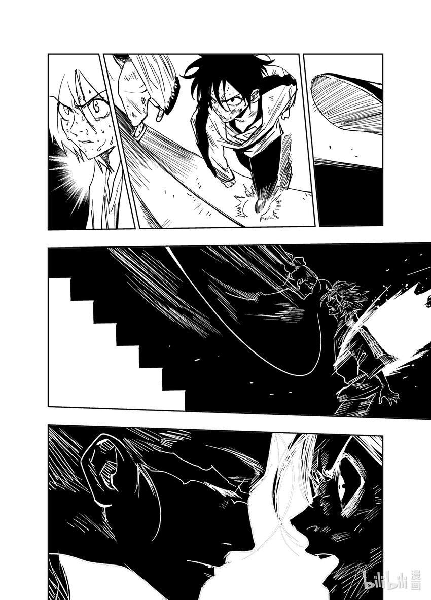 《御前剑客》第十二话 剑禅如一 第4页