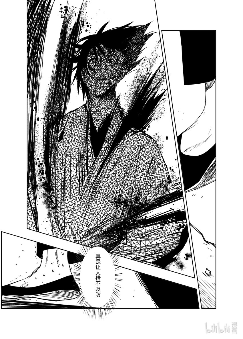 《御前剑客》第十二话 剑禅如一 第7页