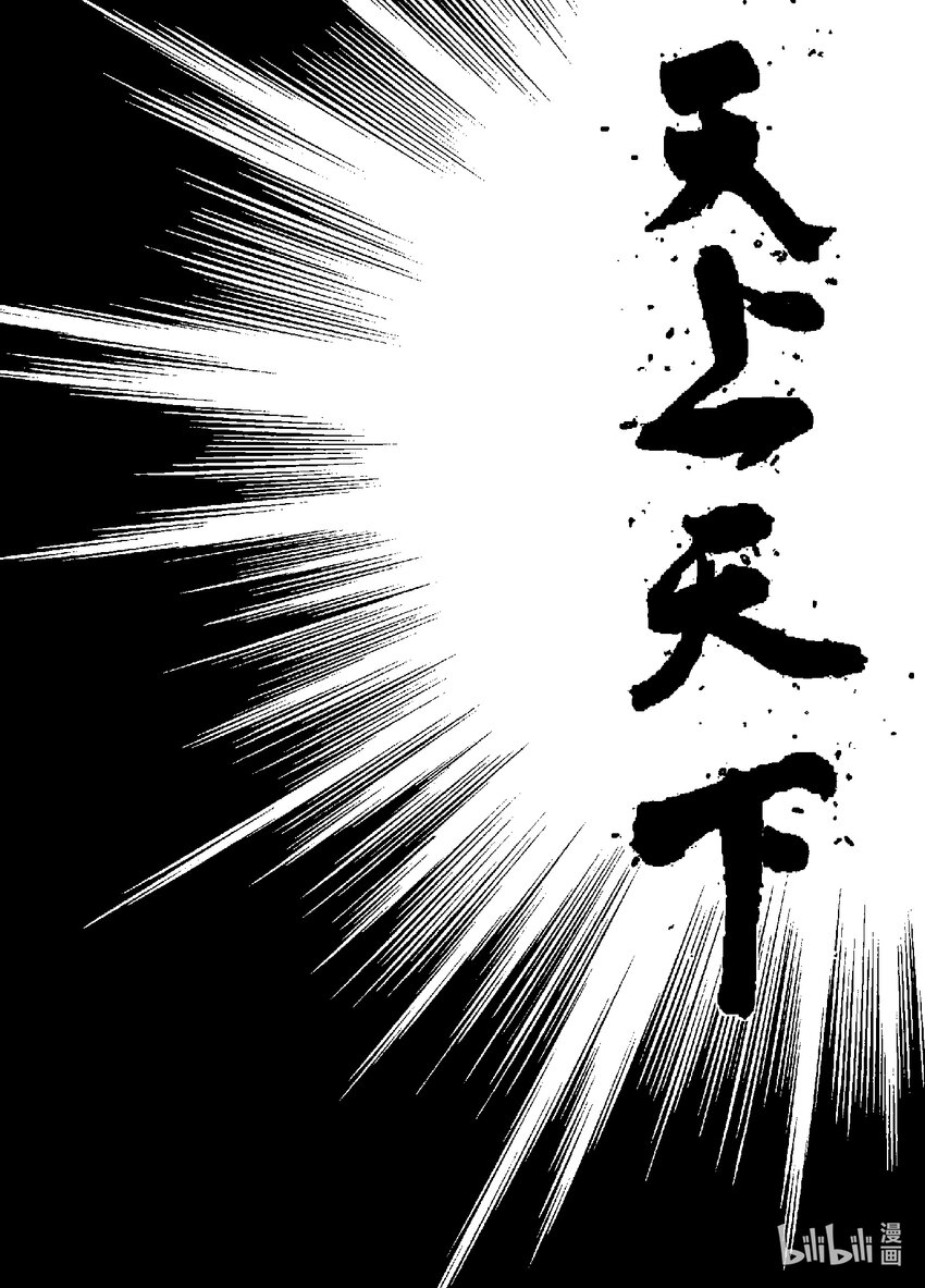 《御前剑客》番外一 一步之遥 第13页