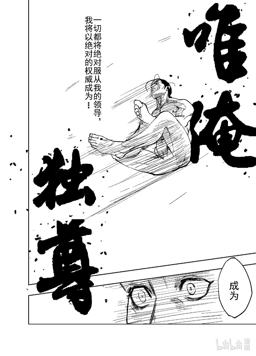 《御前剑客》番外一 一步之遥 第14页