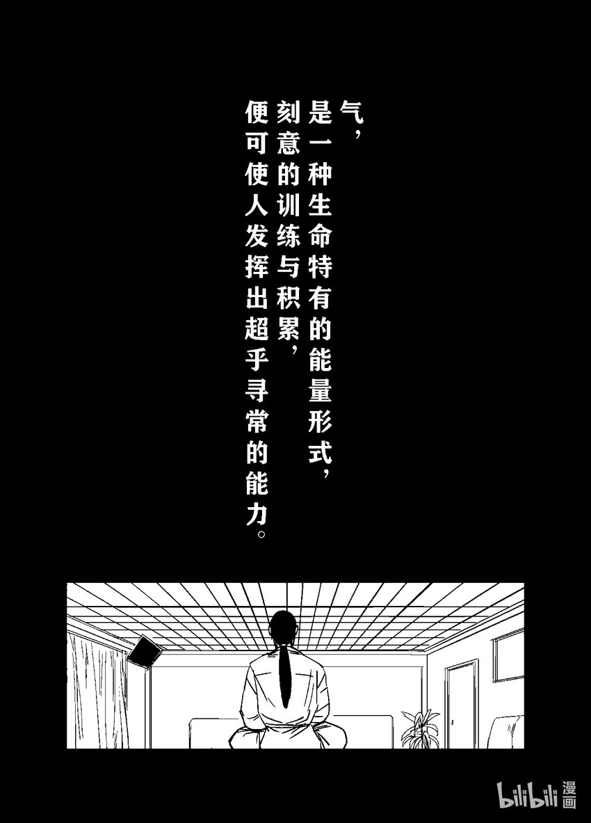 《御前剑客》番外一 一步之遥 第1页