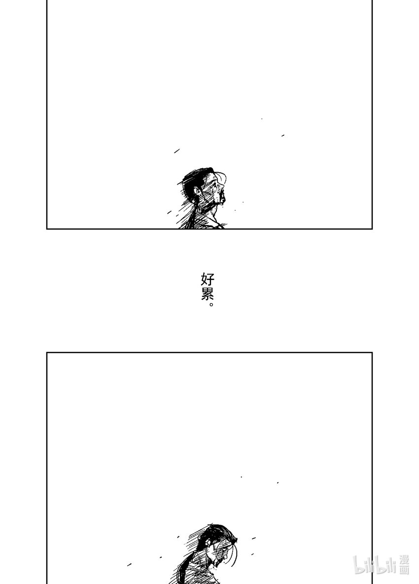 《御前剑客》番外一 一步之遥 第20页