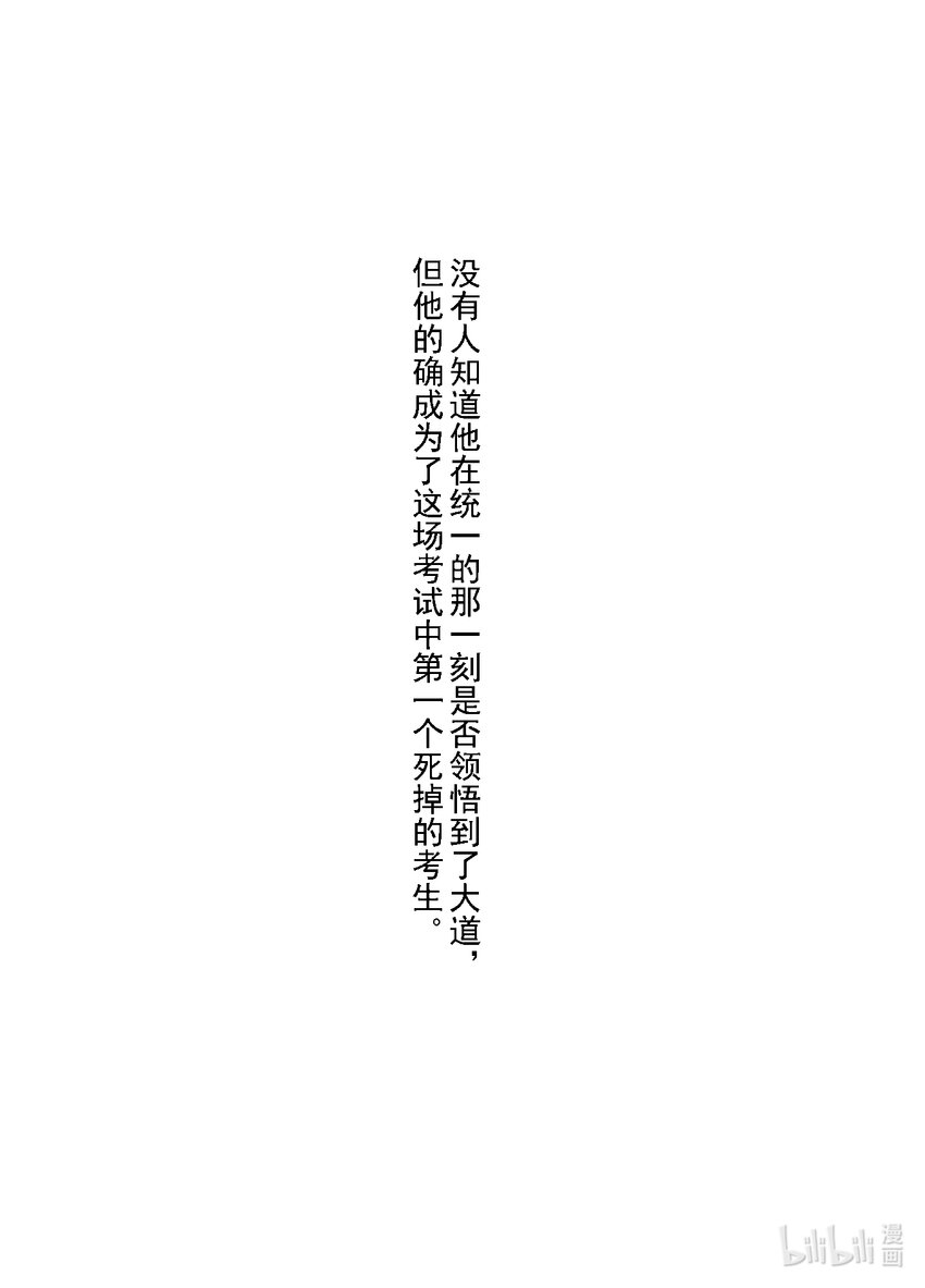 《御前剑客》番外一 一步之遥 第22页