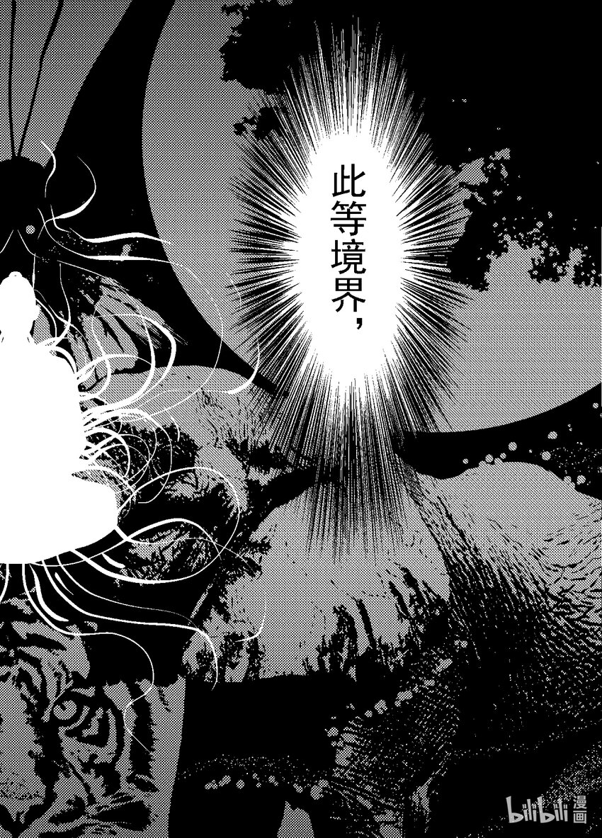 《御前剑客》番外一 一步之遥 第6页