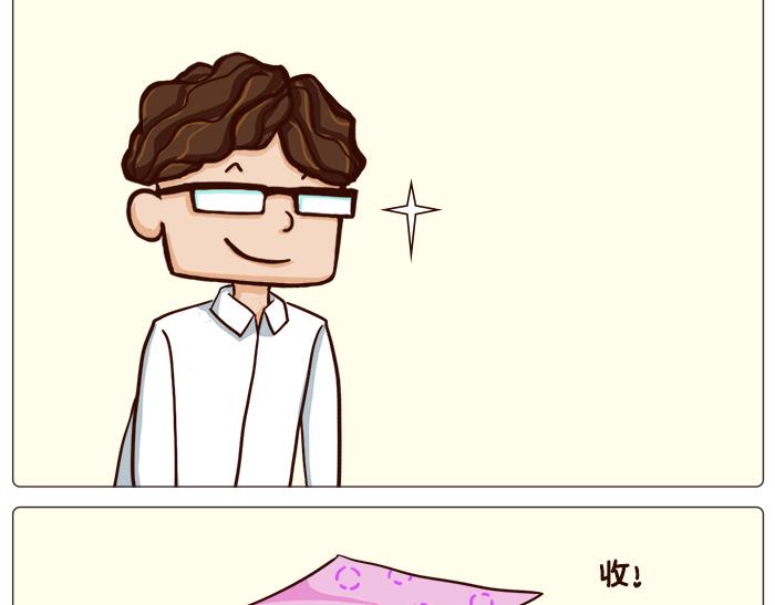 《朵朵养成手册》我好像误会了什么 第12页