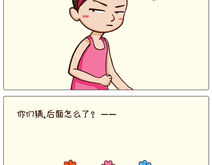《朵朵养成手册》我好像误会了什么 第15页