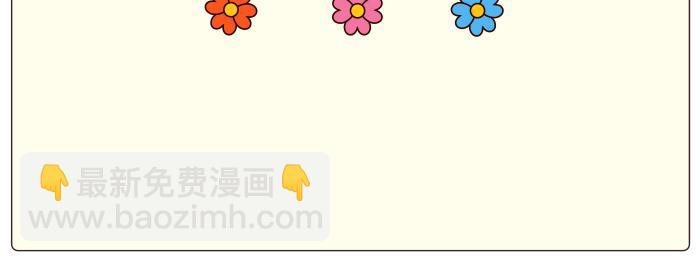 《朵朵养成手册》我好像误会了什么 第16页