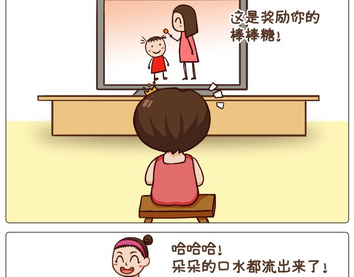 《朵朵养成手册》我好像误会了什么 第18页