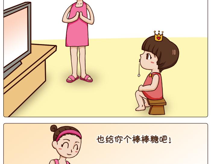 《朵朵养成手册》我好像误会了什么 第19页